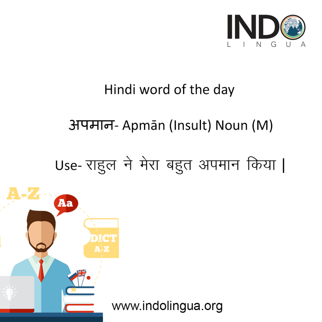 Hindi word of the day - अपमान