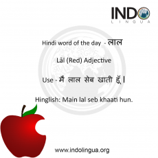 hindi word lal