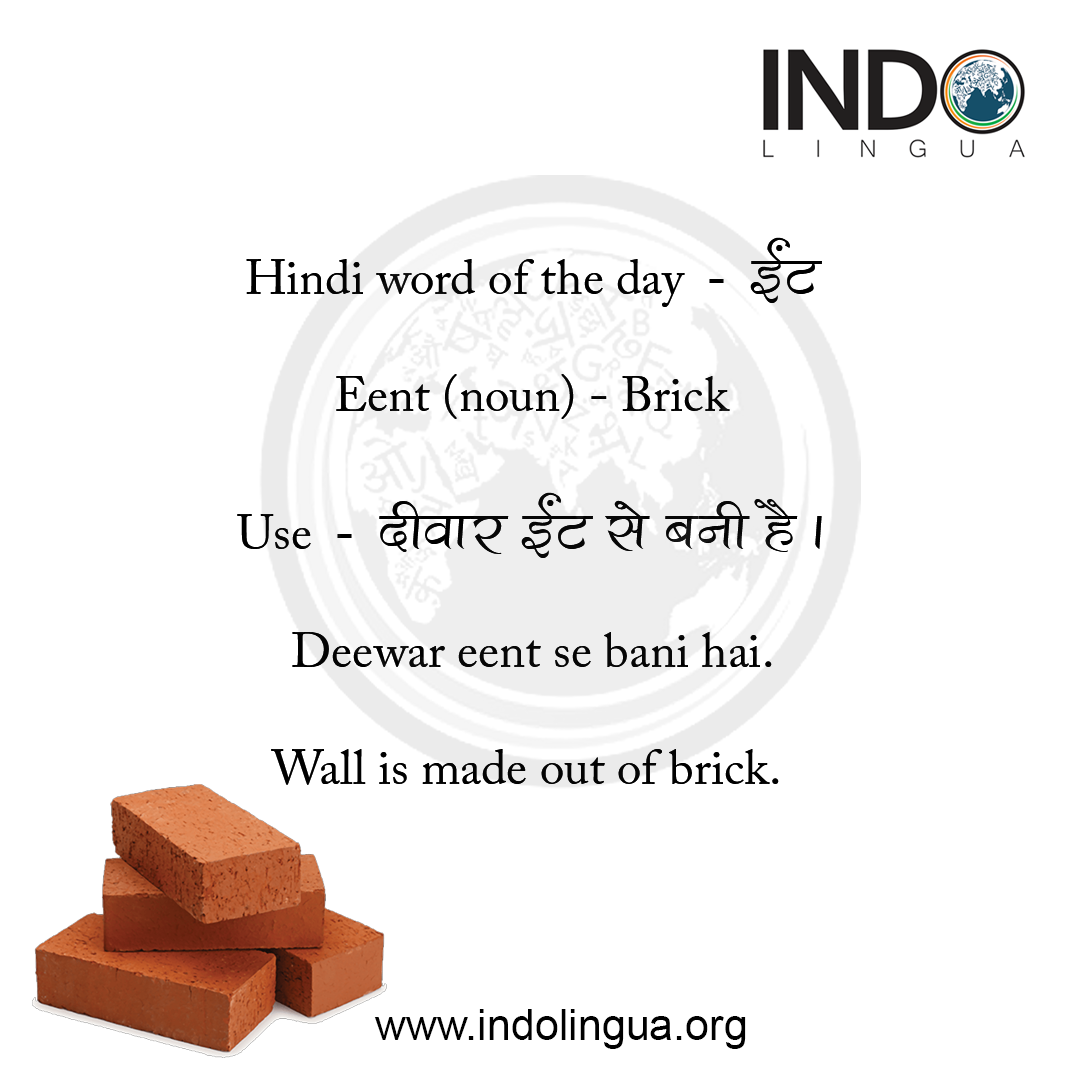 Ding A Ling Meaning In Hindi - हिंदी अर्थ